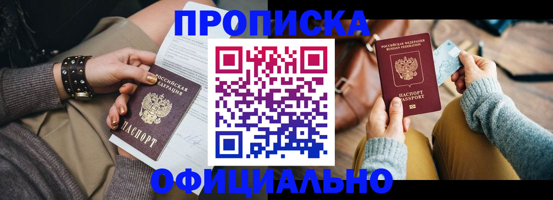 прописка поиск в Екатеринбурге