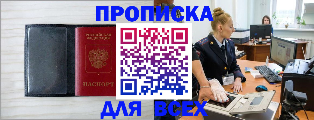 временная прописка в Екатеринбурге