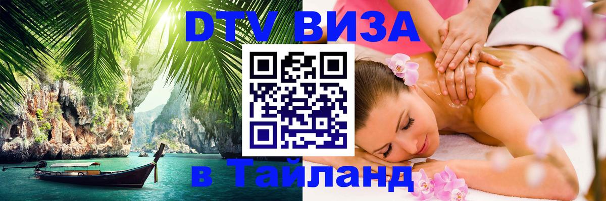 Оформление DTV визы под ключ: стоимость и тарифы, только загранпаспорт - 04.10.2025 